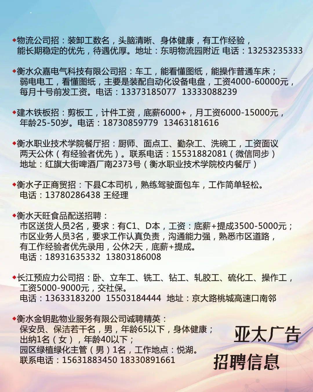 徐水司機(jī)招聘信息，駕馭未來，成就無限可能