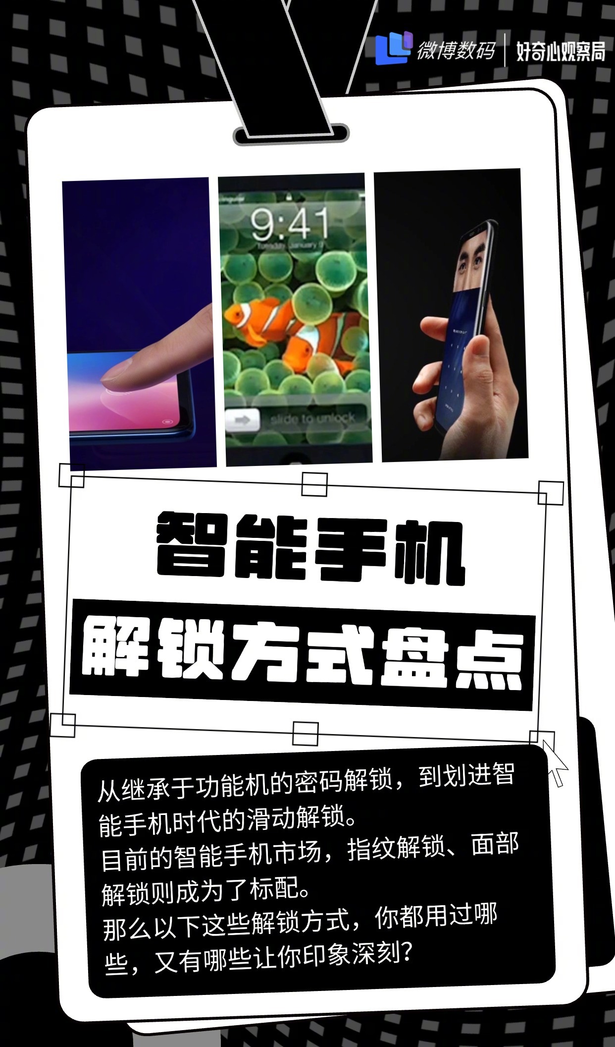 最新手機(jī)解鎖技巧點(diǎn)亮潛能，自信光芒閃耀啟動(dòng)時(shí)刻