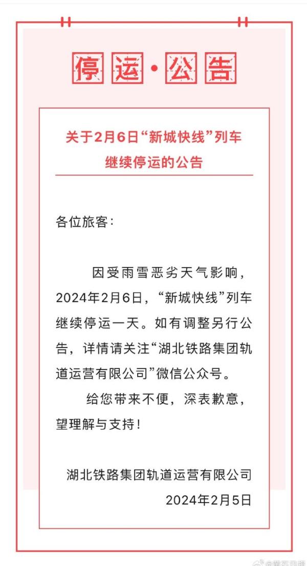 最新消息，全國鐵路客貨列車運行調(diào)整，12306部分列車停運安排更新！