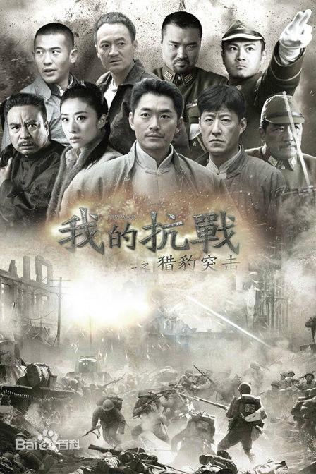 最新抗戰(zhàn)題材電視劇，熱血時(shí)代的銘記與傳承