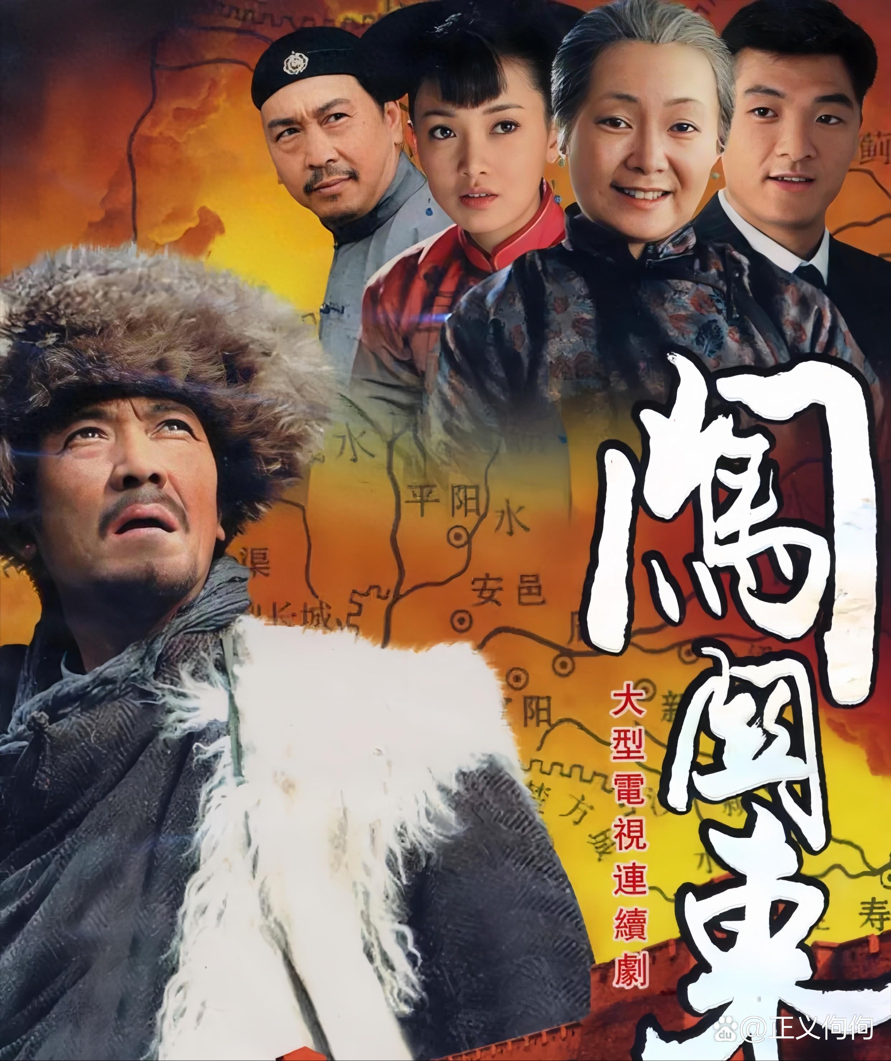 闖關(guān)東演員表大全