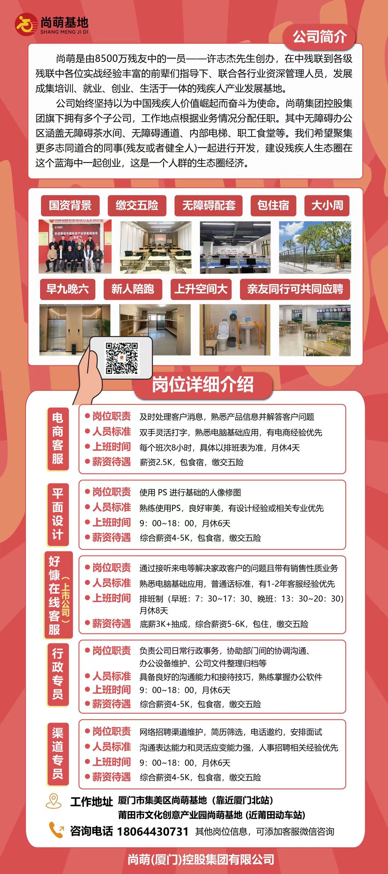 客服崗位大招募，攜手共創(chuàng)無限可能！????