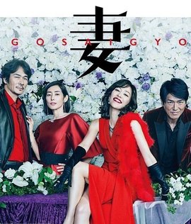 婚姻成長與變革，妻變新篇的啟示