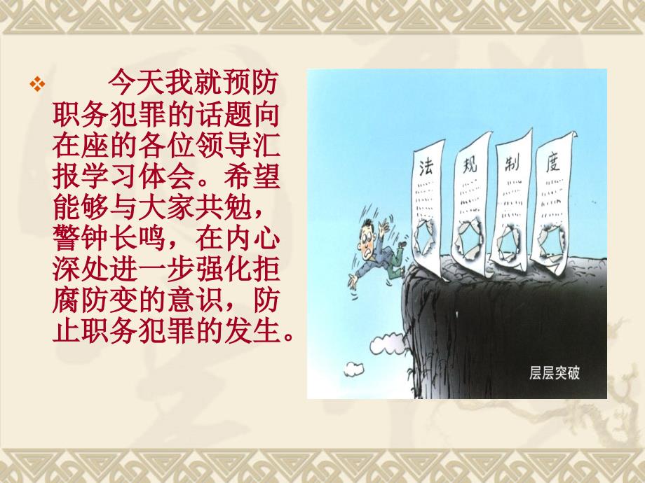 最新警示演講，學(xué)習(xí)變化，自信塑造未來之路