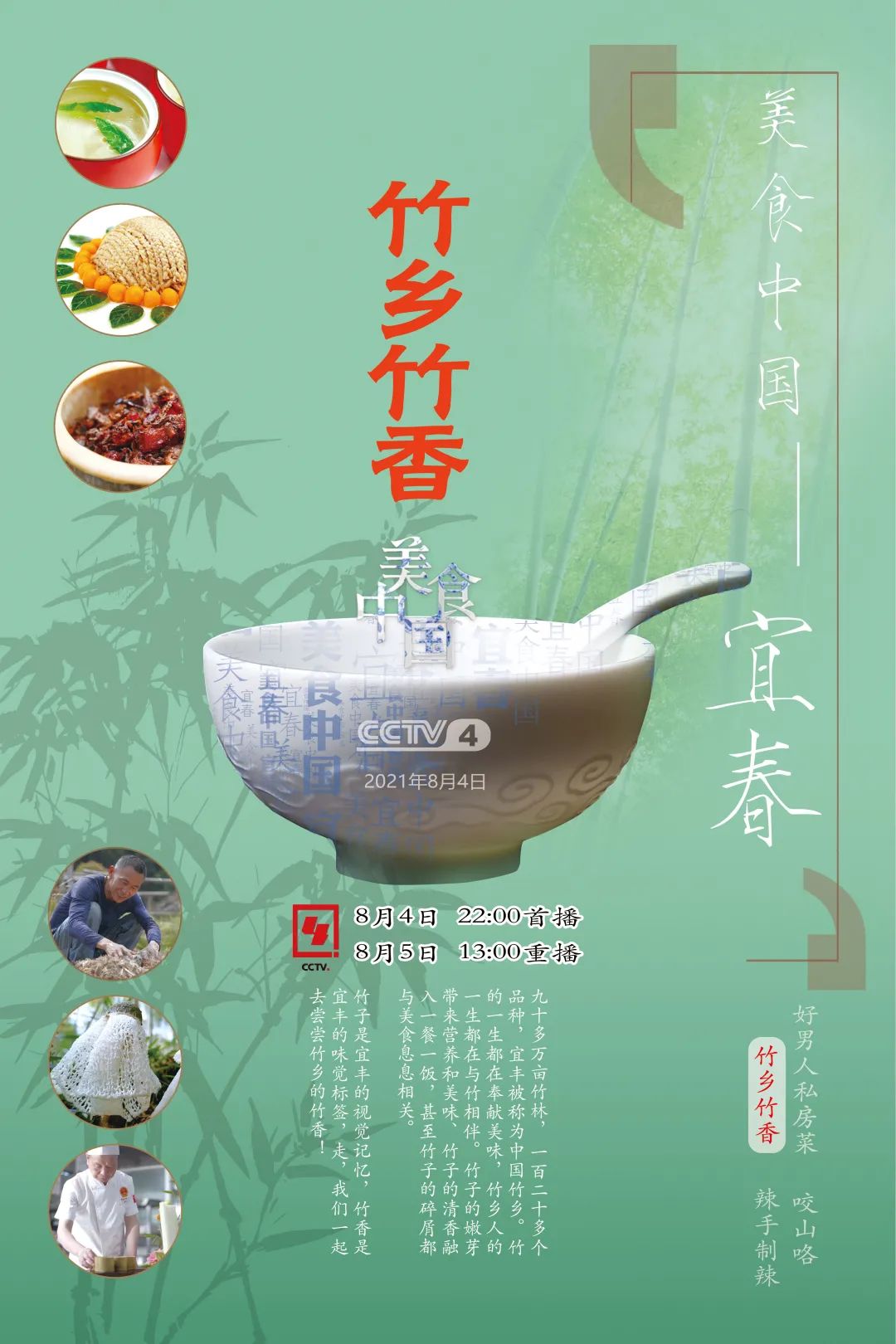 深度解析，最新咸宜吉的背景、重要事件與地位