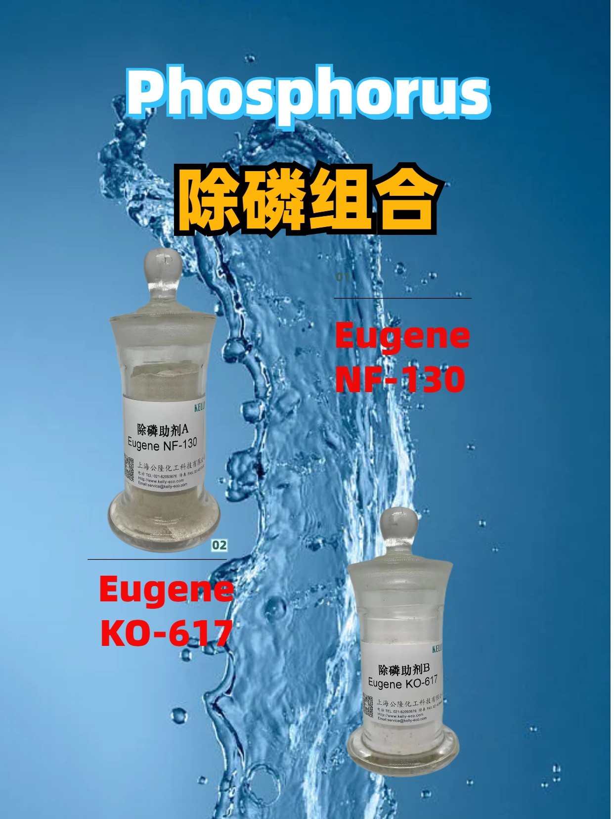 最新除磷技術，讓生活回歸純凈無暇的秘訣