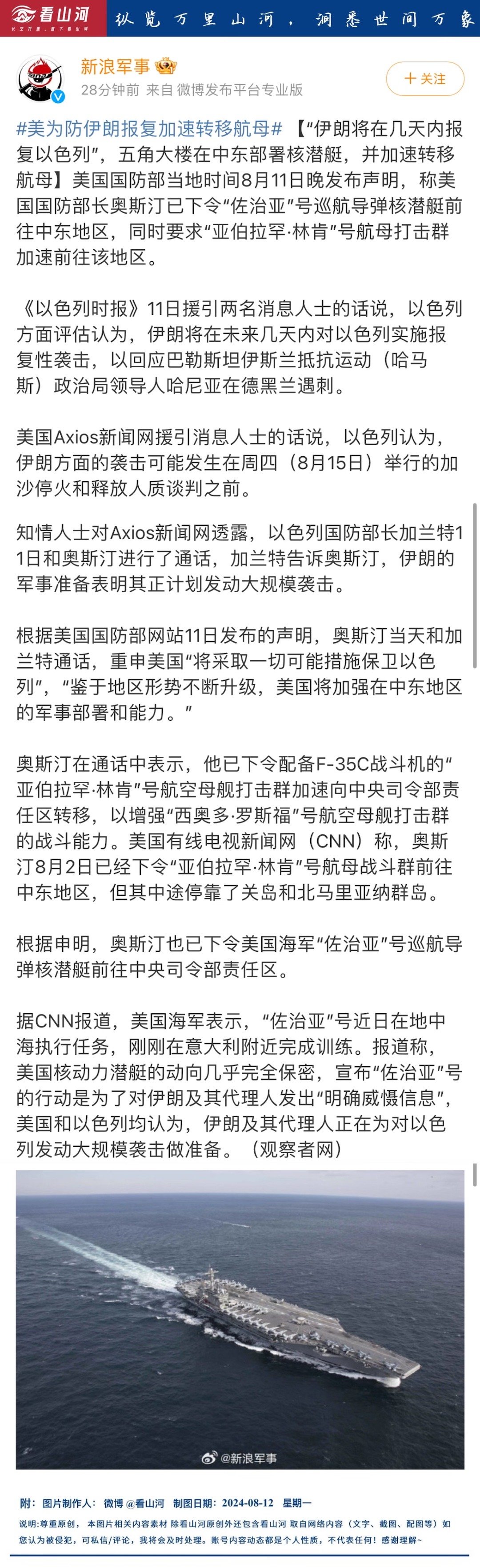 最新美軍動(dòng)向，變化、學(xué)習(xí)與自信的力量展現(xiàn)新態(tài)勢(shì)