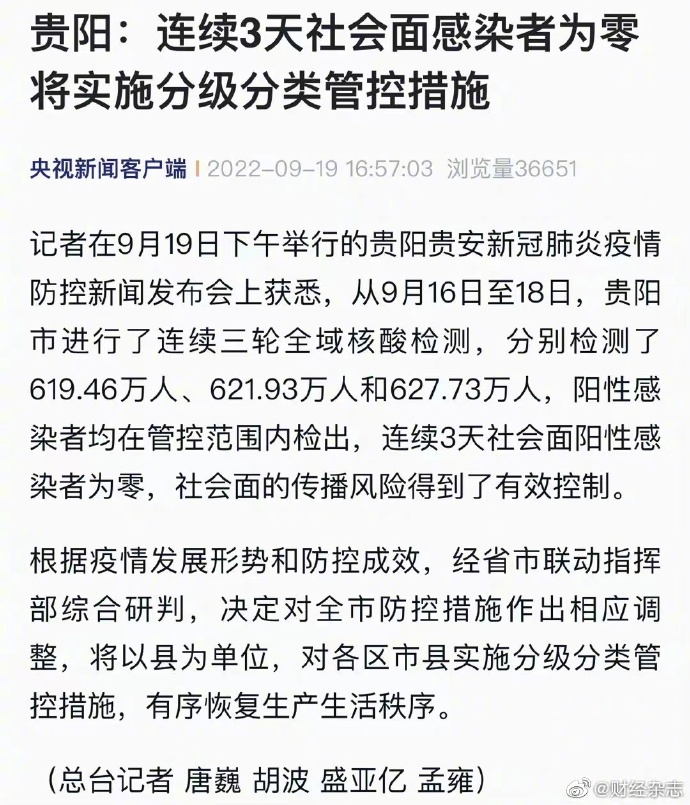 甕安最新疫情，觀點(diǎn)闡述與分析