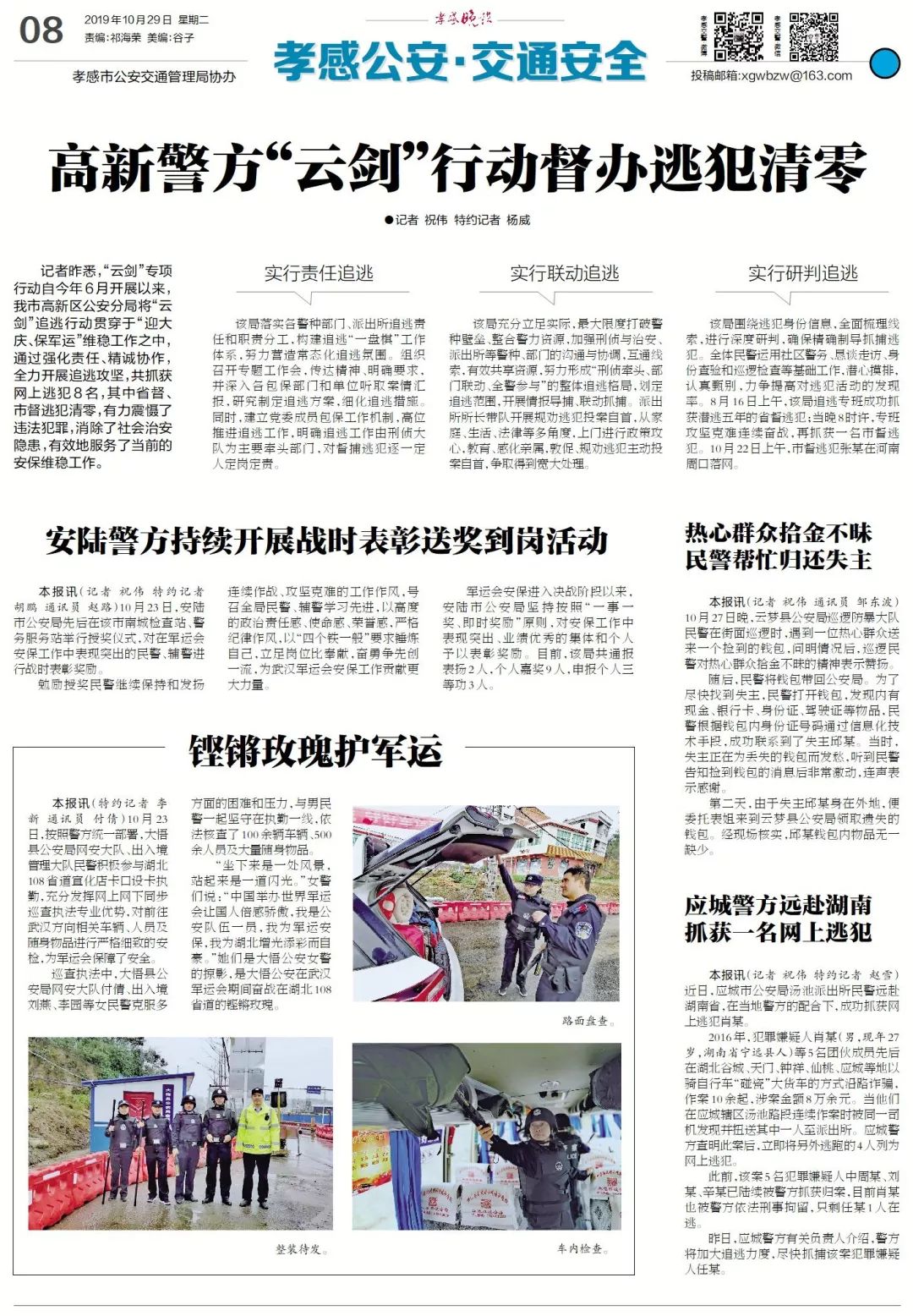 孝感最新販毒現(xiàn)象敲響警鐘，警惕毒品侵蝕，守護家園安寧