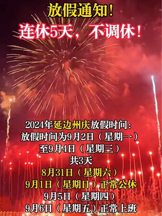 假期延期最新指南，如何高效利用時(shí)間學(xué)習(xí)新技能或完成任務(wù)？