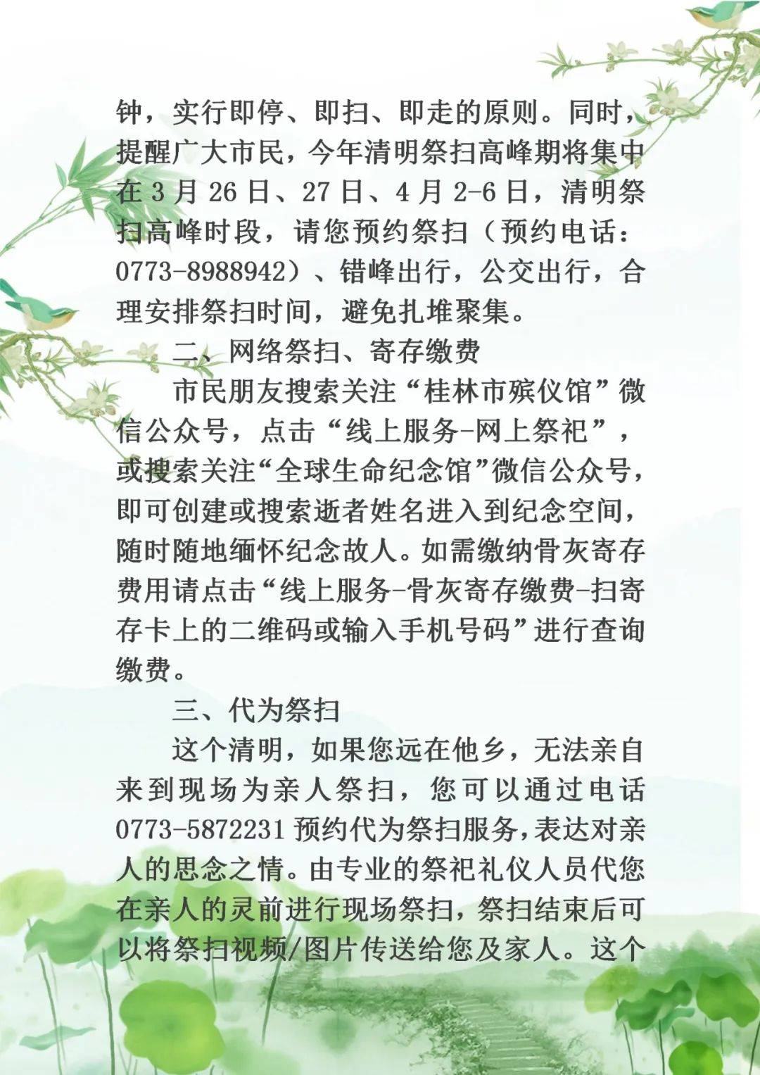 桂林清明最新科技體驗(yàn)，生活與科技融合的前沿之旅