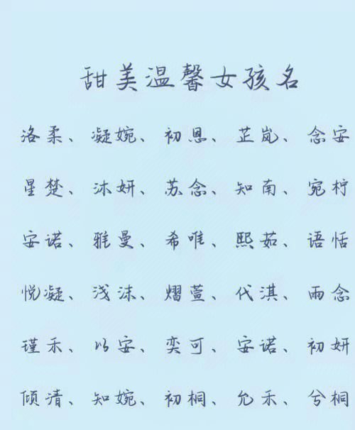 最新昵稱女生，時尚潮流中的個性表達(dá)