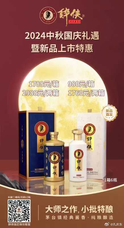 酒得利最新高科技產(chǎn)品介紹亮相，引領(lǐng)行業(yè)新潮流