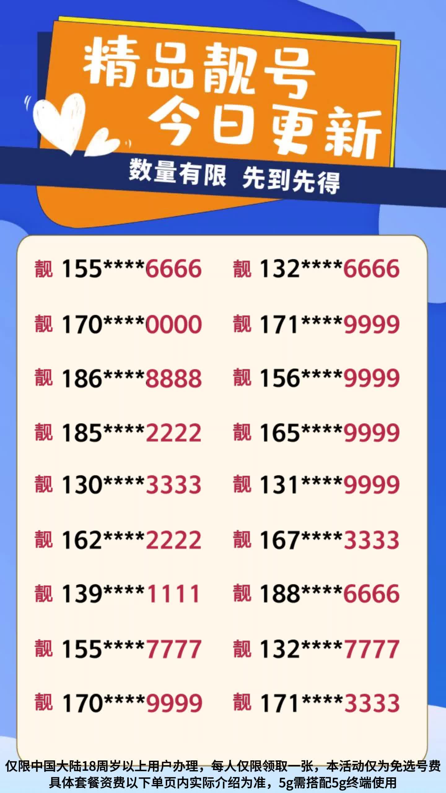 靚號最新，自然美景的心靈之旅探索