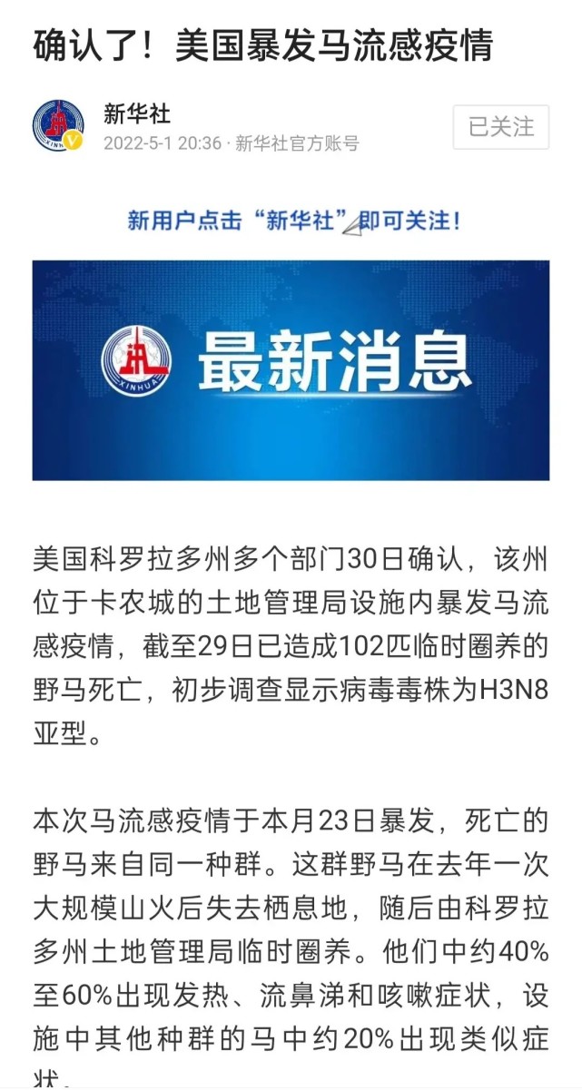 最新瘟疫信息，冒險與日常溫馨故事同步上演