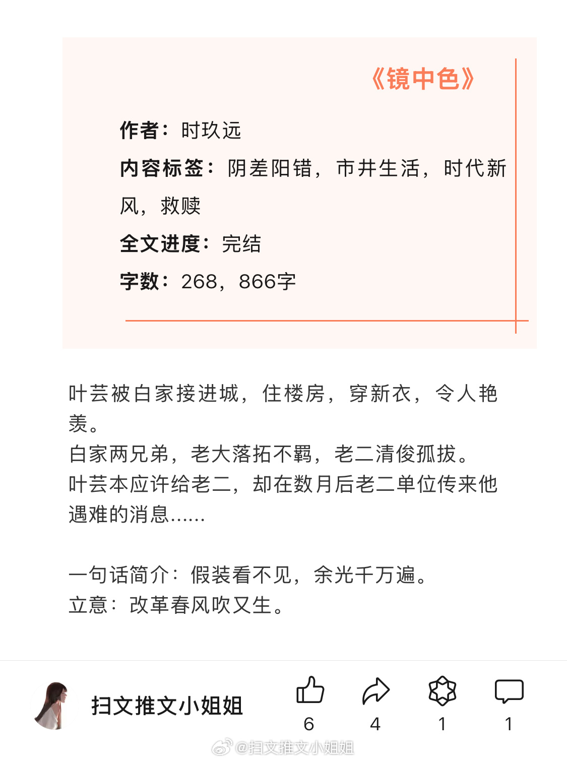 時代之戀波瀾再起，最新言情消息全解析