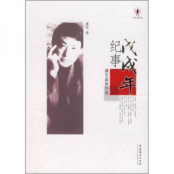 左傾最新小說的多維視角深度論述