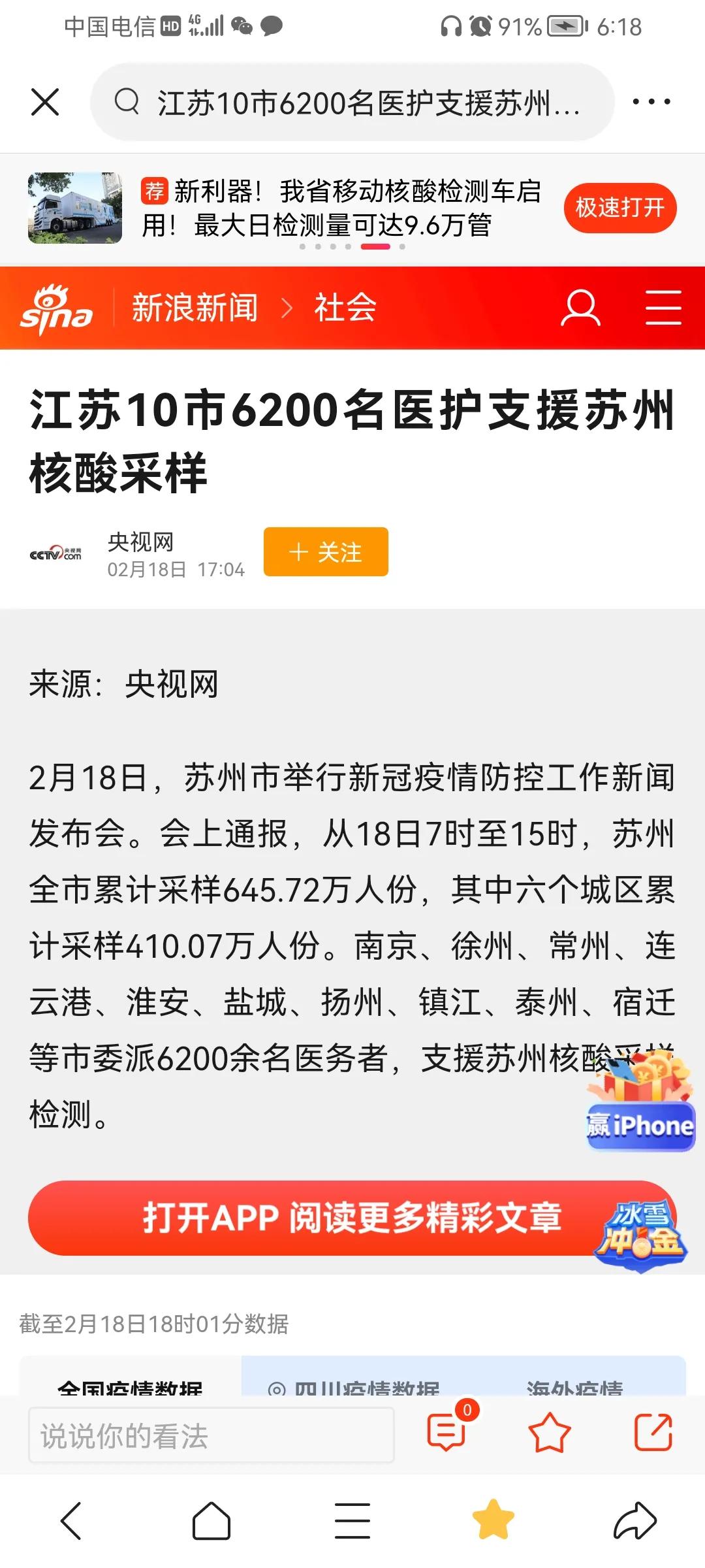 蘇州最新報(bào)道，掌握信息獲取與解讀的步驟指南