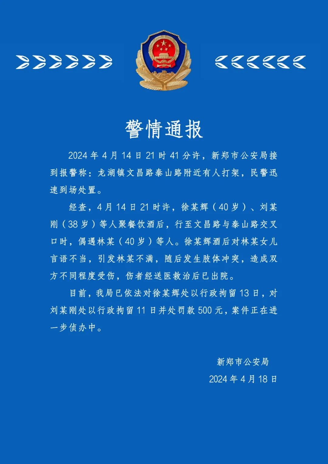 河南最新通報，引領(lǐng)科技潮流的高科技產(chǎn)品亮相