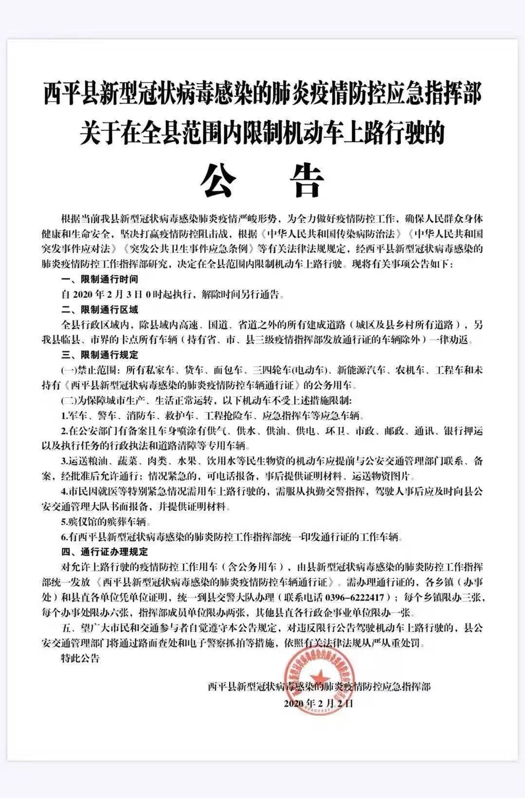 西平最新公告，時(shí)代的脈搏與地方進(jìn)步同步前行