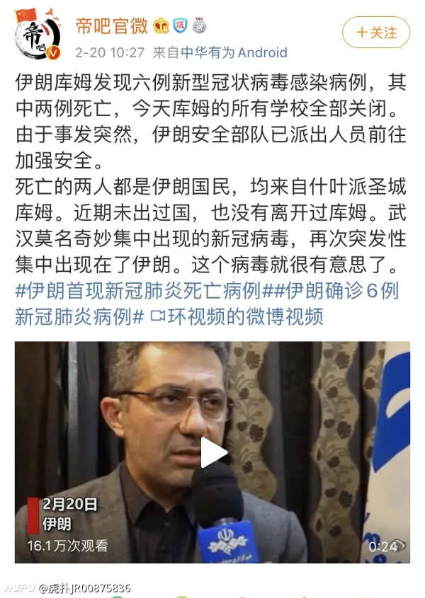 伊朗病毒最新動態(tài)，深入了解與解析疫情現(xiàn)狀
