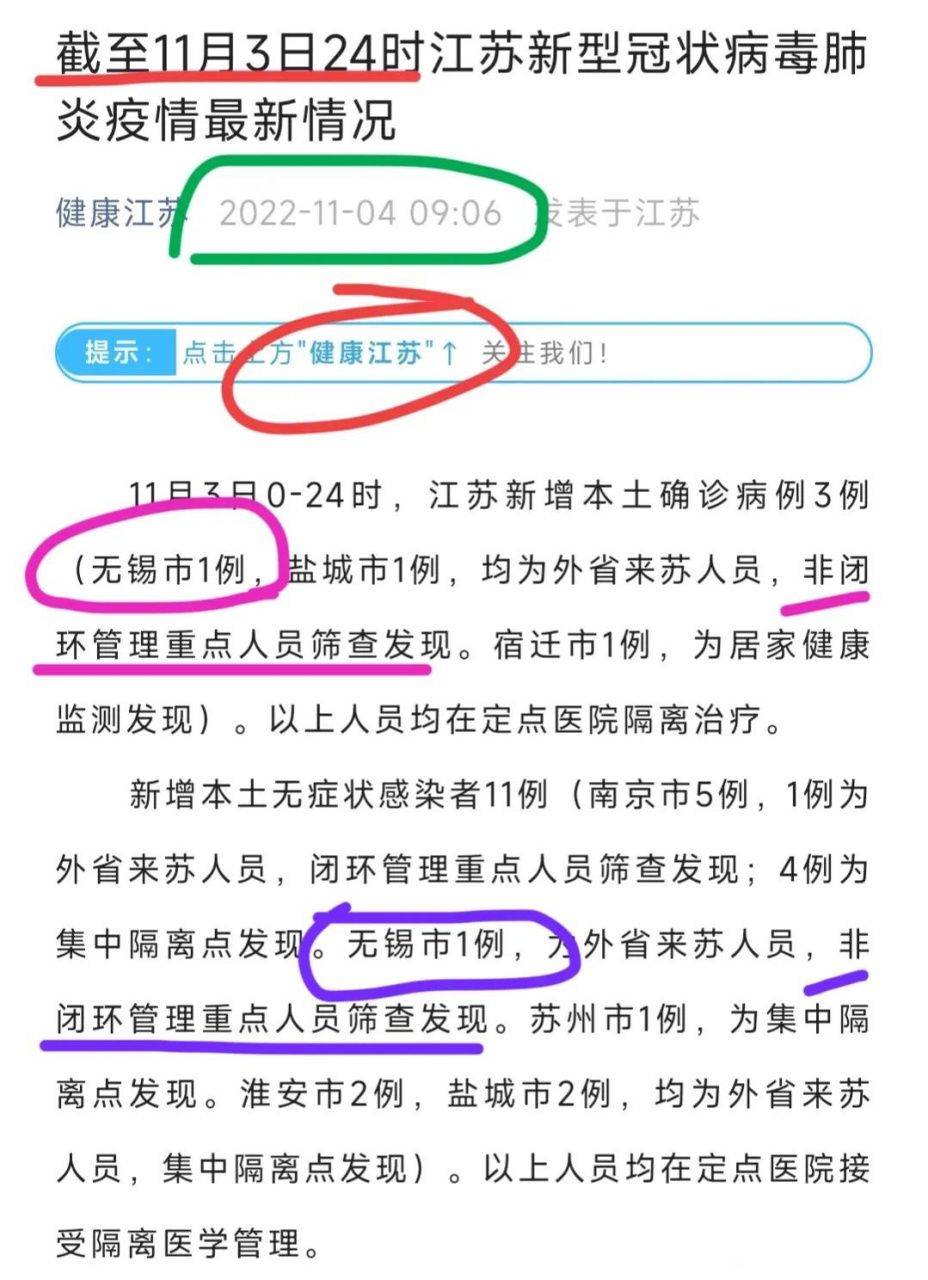 無錫疫情最新動態(tài)，關(guān)注患者與應(yīng)對策略