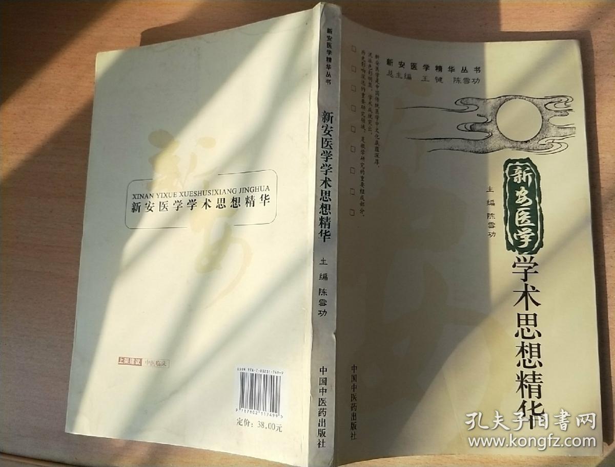 最新醫(yī)學思想及其學習指南解析