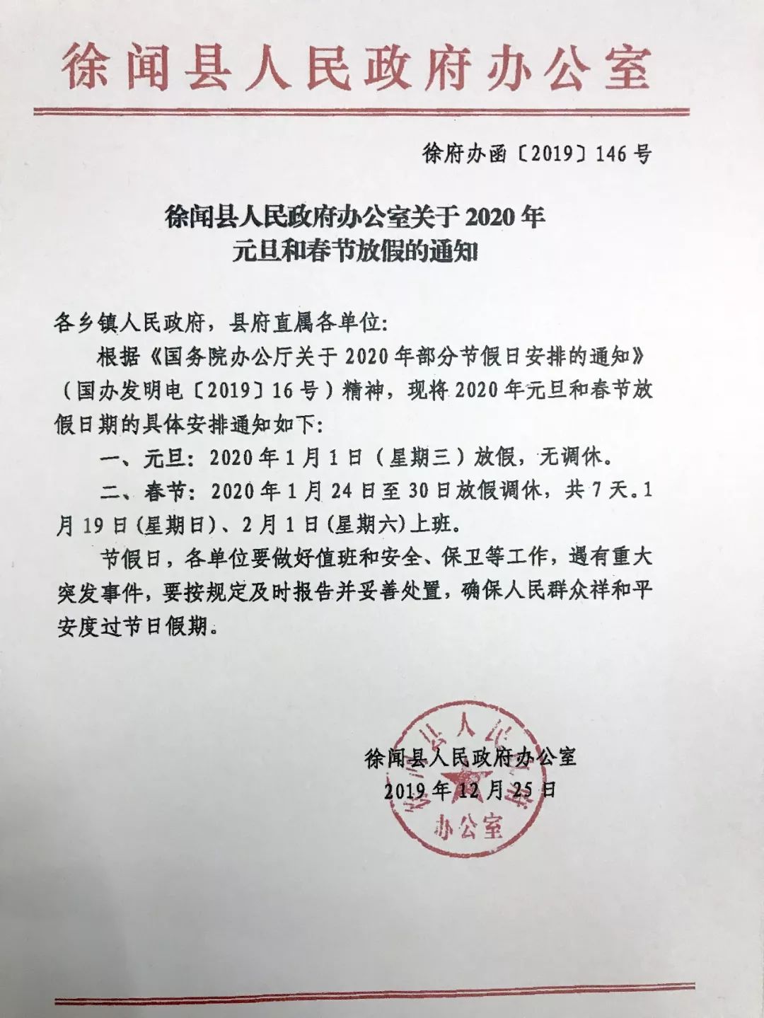縣最新通知，完成任務(wù)或?qū)W習(xí)技能的詳細(xì)步驟指南解析