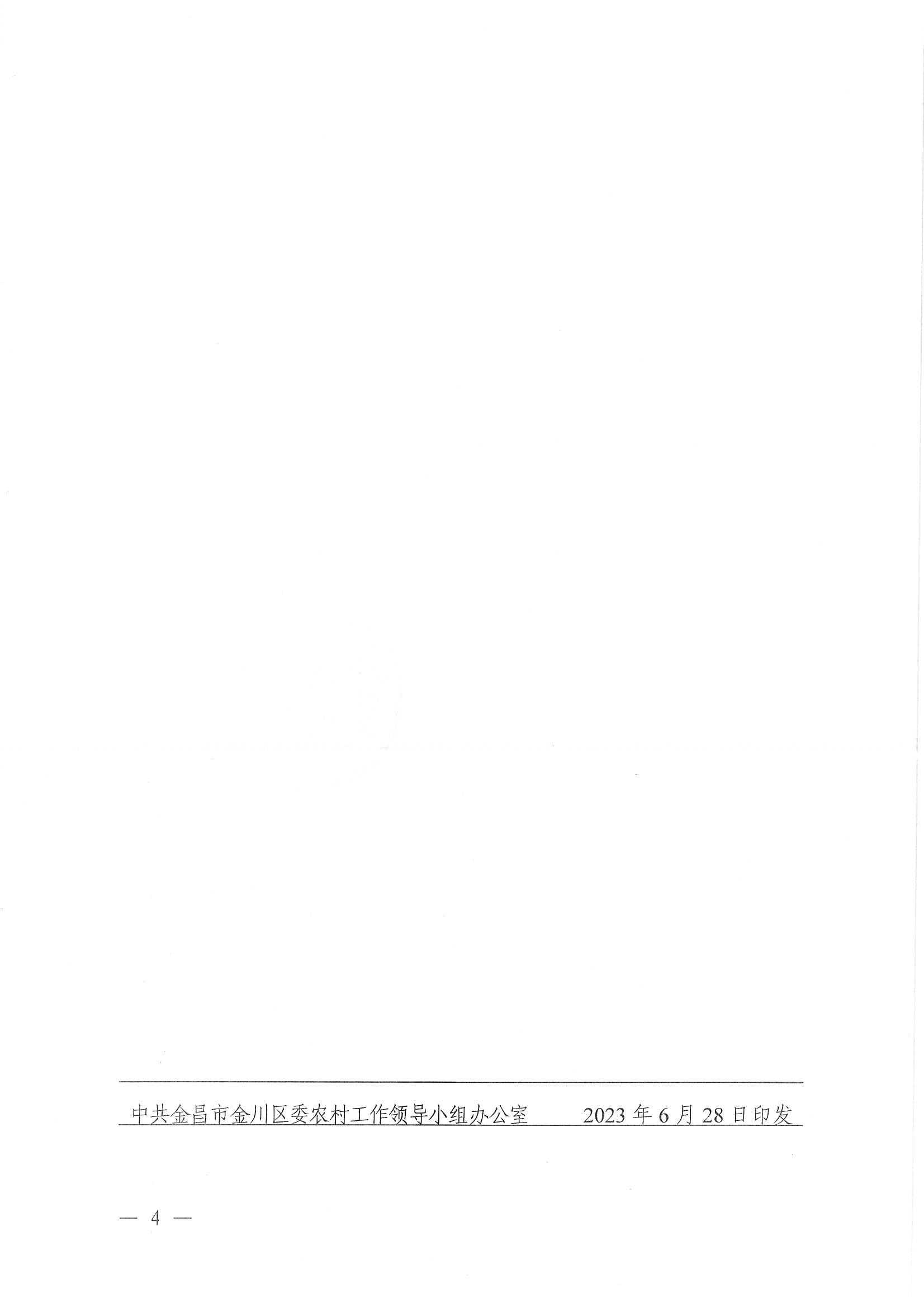 金昌最新通知引領(lǐng)未來發(fā)展，鑄就輝煌成就。