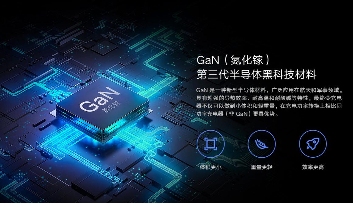 氮化鎵最新進(jìn)展，變化的力量，成就感的源泉