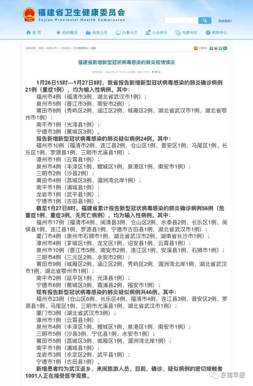 南安最新肺炎動(dòng)態(tài)，變化中的學(xué)習(xí)展現(xiàn)自信與成就的力量