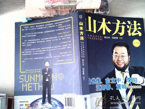 方山木最新論述概覽