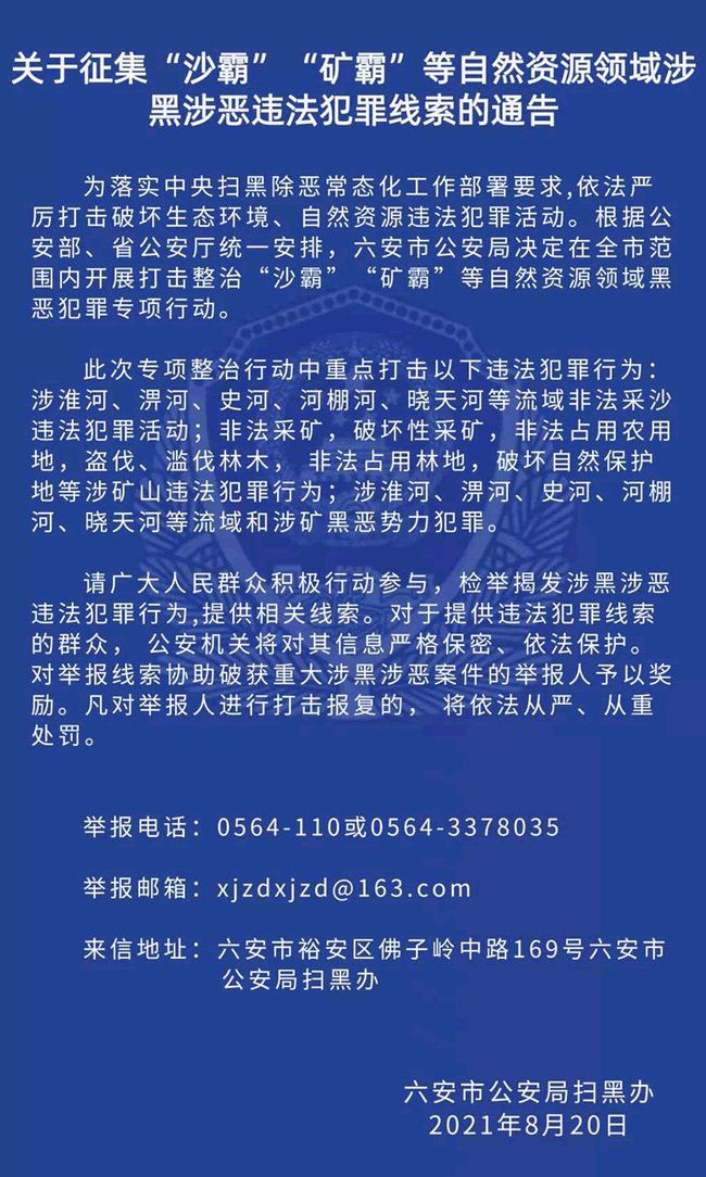 淮北最新通告發(fā)布?