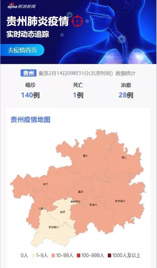 納雍疫情最新動態(tài)，變化中的學習之旅，自信與成就感的源泉