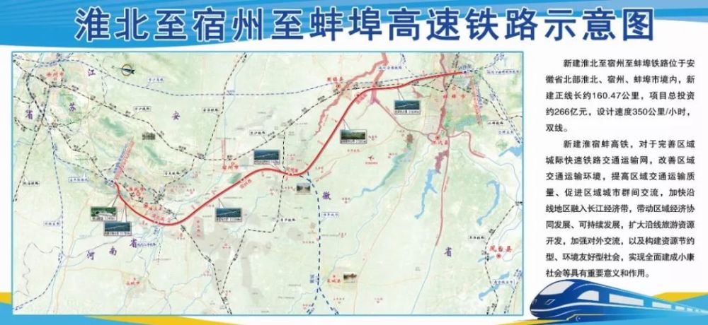 淮宿蚌城際鐵路最新進展，建設(shè)意義與影響分析