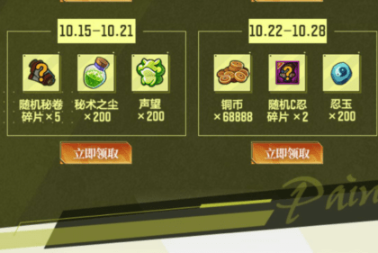 火影手游禮包最新鏈接揭秘，小巷深處的神秘寶藏！