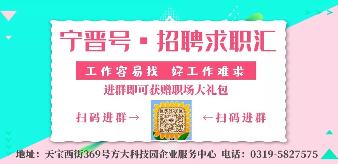 寧晉銷售最新招聘信息及其探討