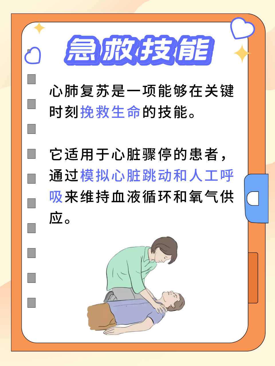 心肺復(fù)蘇最新標(biāo)準(zhǔn)，勵志之旅中的自信與成長之路
