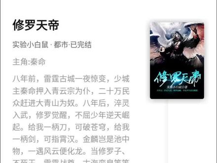 天帝實(shí)驗(yàn)小白鼠最新進(jìn)展揭秘
