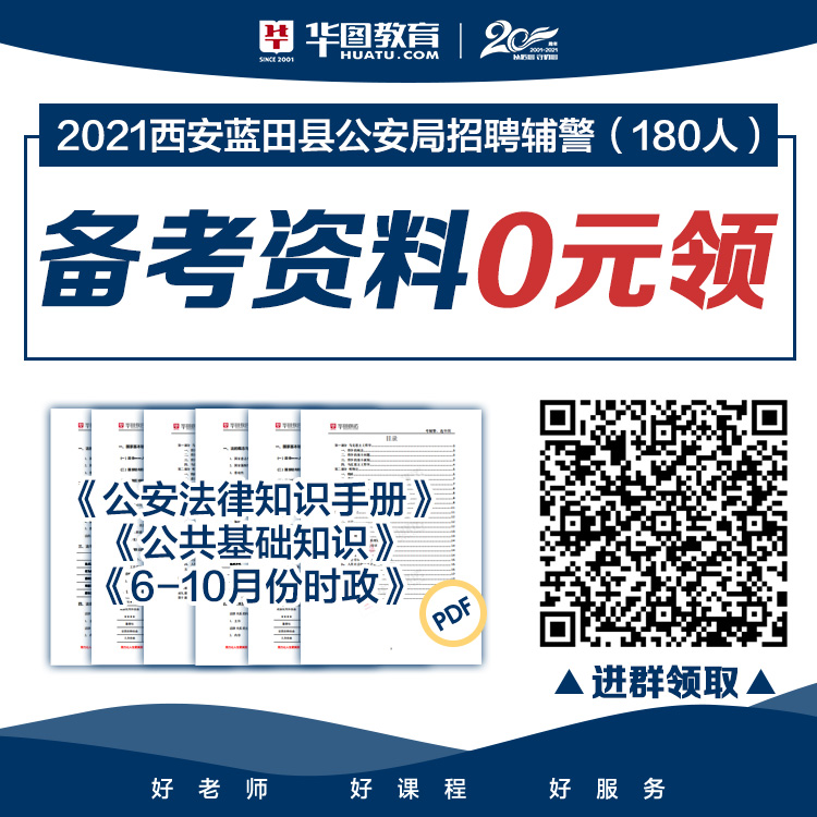 藍(lán)田縣最新招聘，職業(yè)發(fā)展的理想選擇地