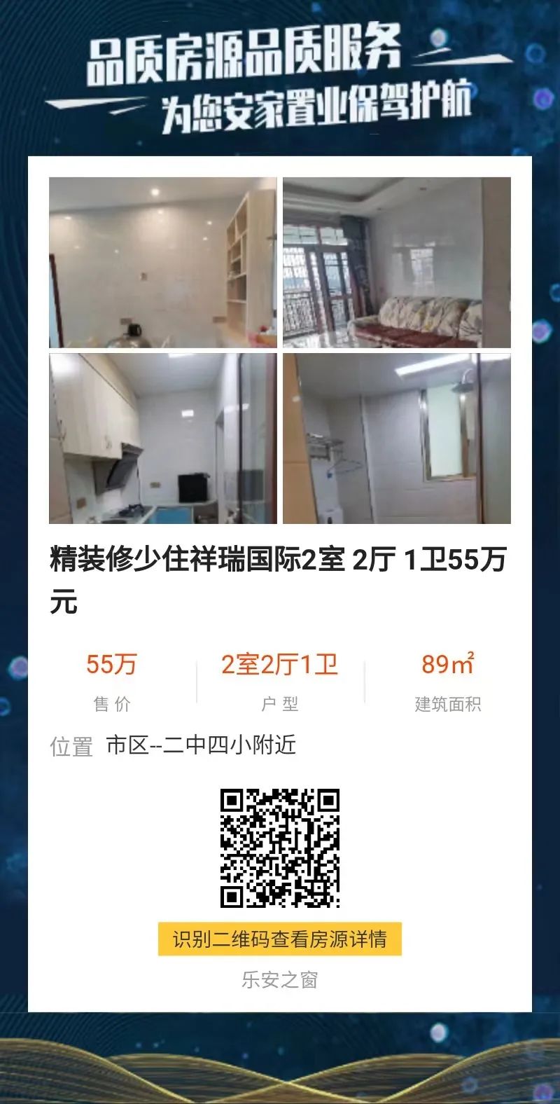 樂安大都匯最新房價揭秘，科技前沿智能住宅引領(lǐng)未來生活重塑