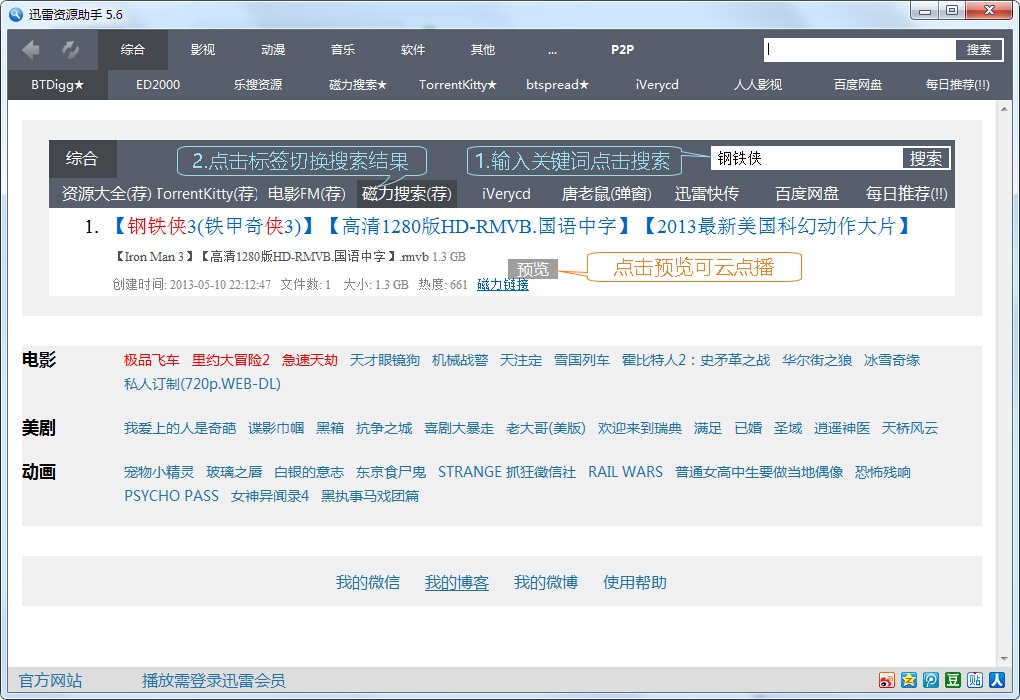 探索未知魅力小店，最新迅雷種子搜索網(wǎng)站全攻略