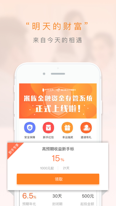 錢米錢包APP最新版，數(shù)字金融領(lǐng)域的璀璨新星