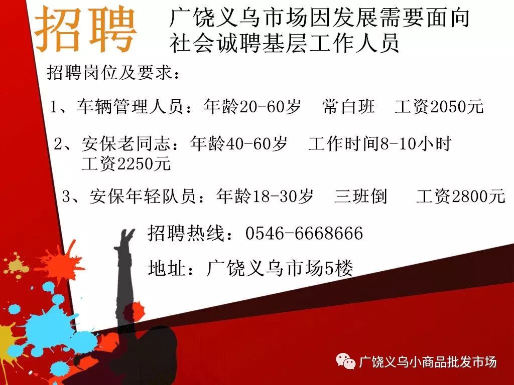 錦州義縣最新招工信息大全，招工指南與崗位速遞